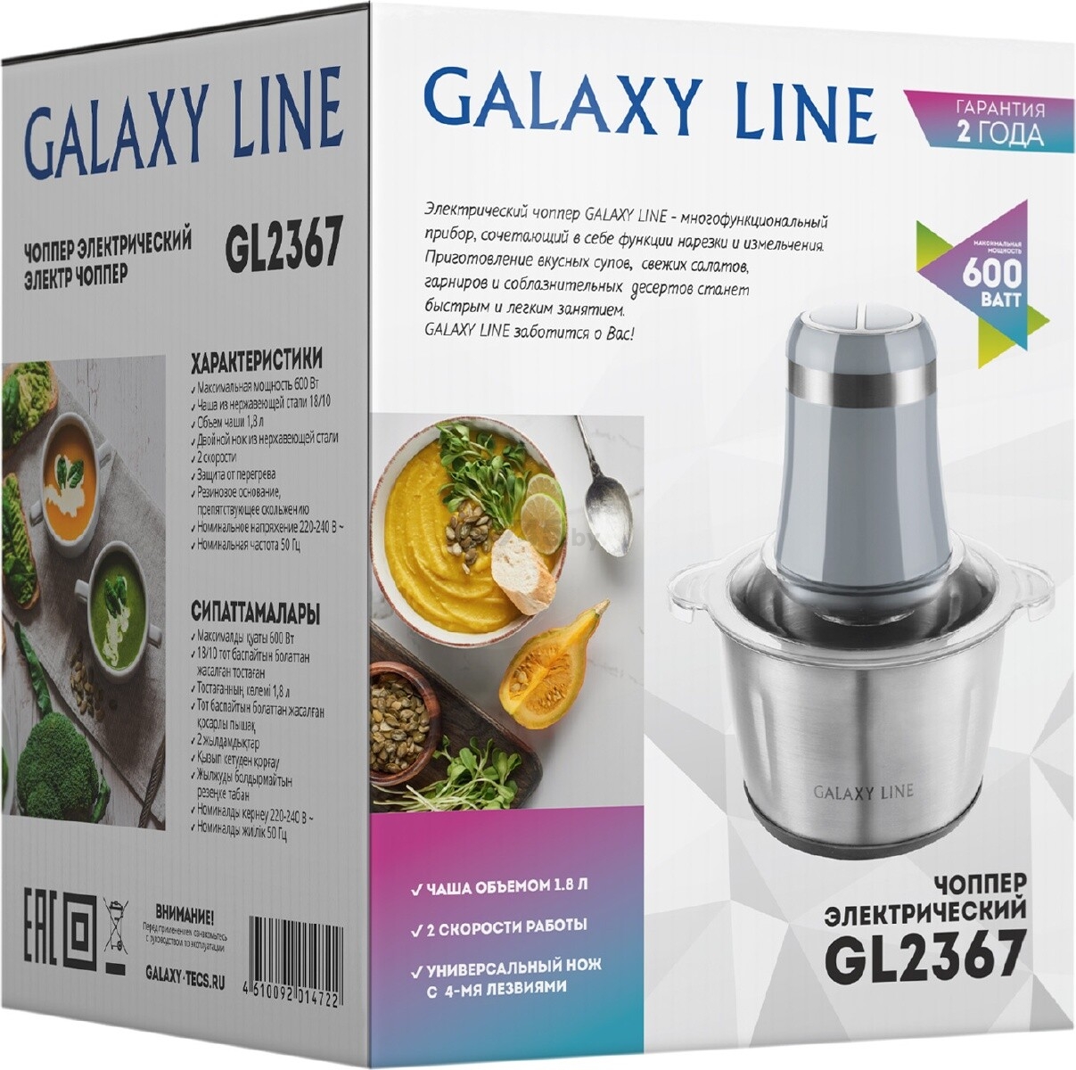 Измельчитель GALAXY LINE GL 2367 (гл2367л) - Фото 10