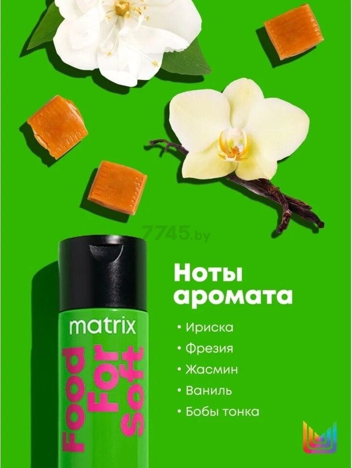 Шампунь MATRIX Food For Soft 300 мл (3474637141929) - Фото 5