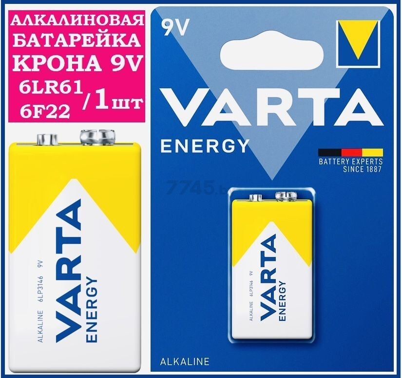 Батарейка VARTA Energy 9 V BP алкалиновая - Фото 3