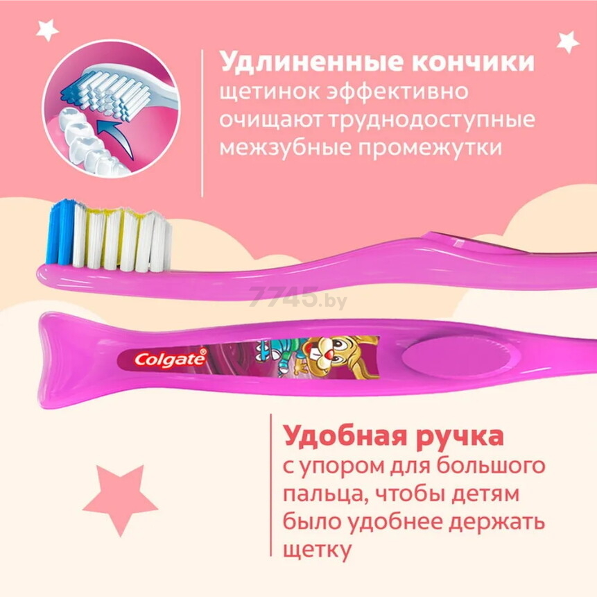 Зубная щетка детская COLGATE Для детей от 2 лет 2+1 - Фото 10