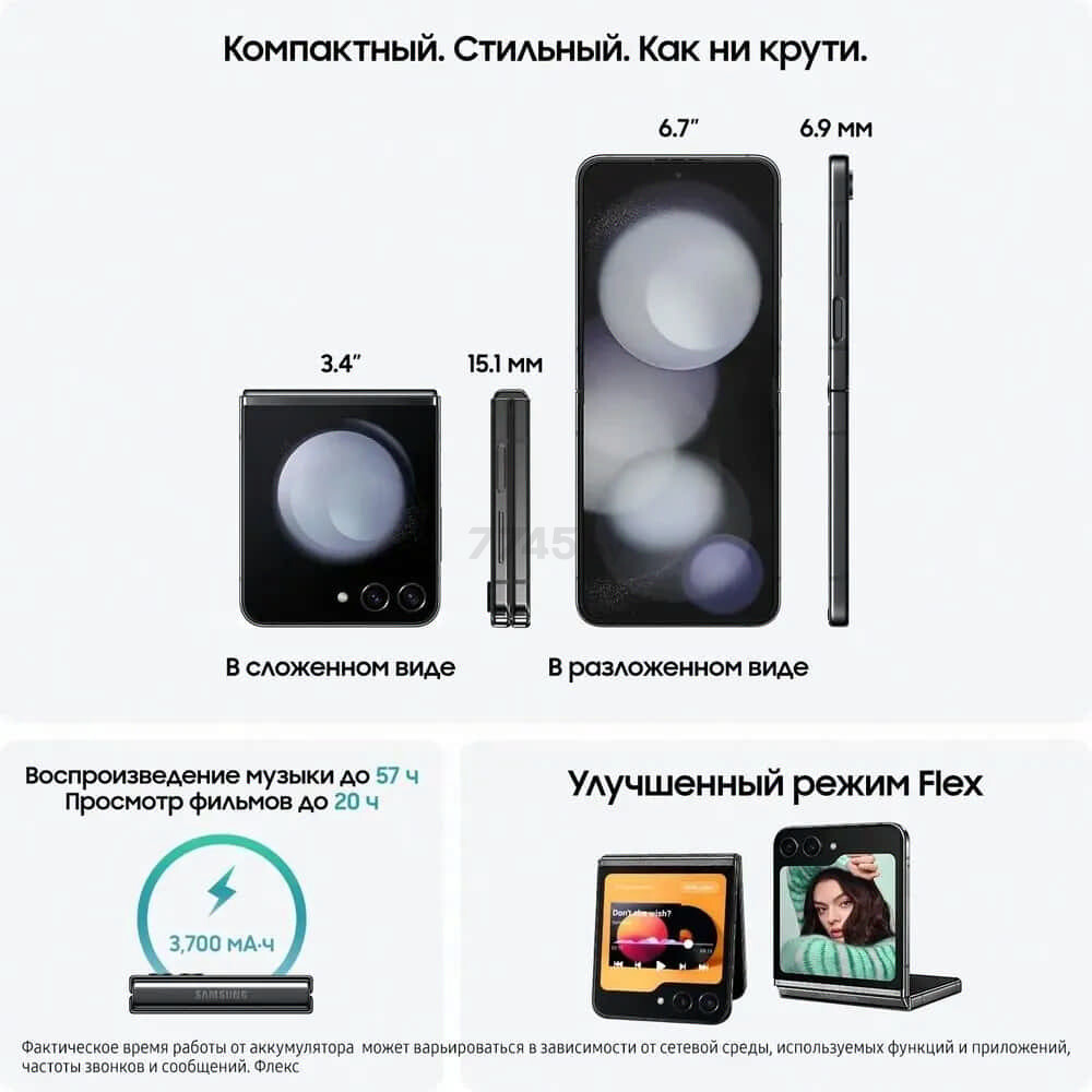 Смартфон SAMSUNG Galaxy Z Flip5 8GB/256GB Graphite (SM-F731BZAGCAU) - Фото 22