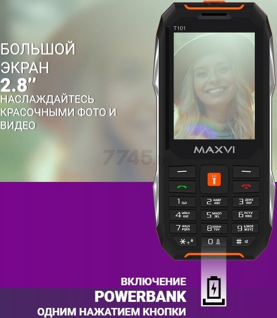 Мобильный телефон MAXVI T101 Red - Фото 18