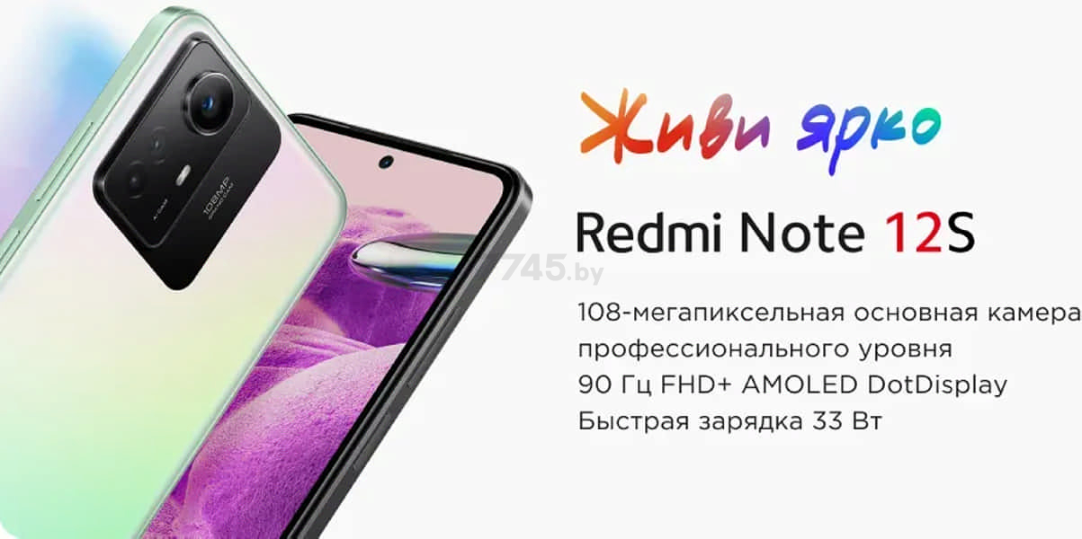 Смартфон XIAOMI Redmi Note 12S 8GB/256GB Pearl Green - Фото 12