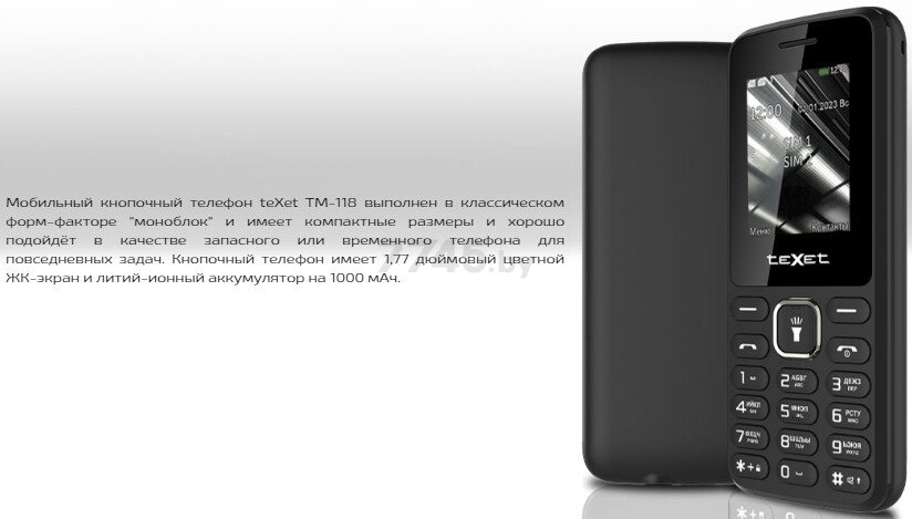 Мобильный телефон TEXET TM-118 черный - Фото 7