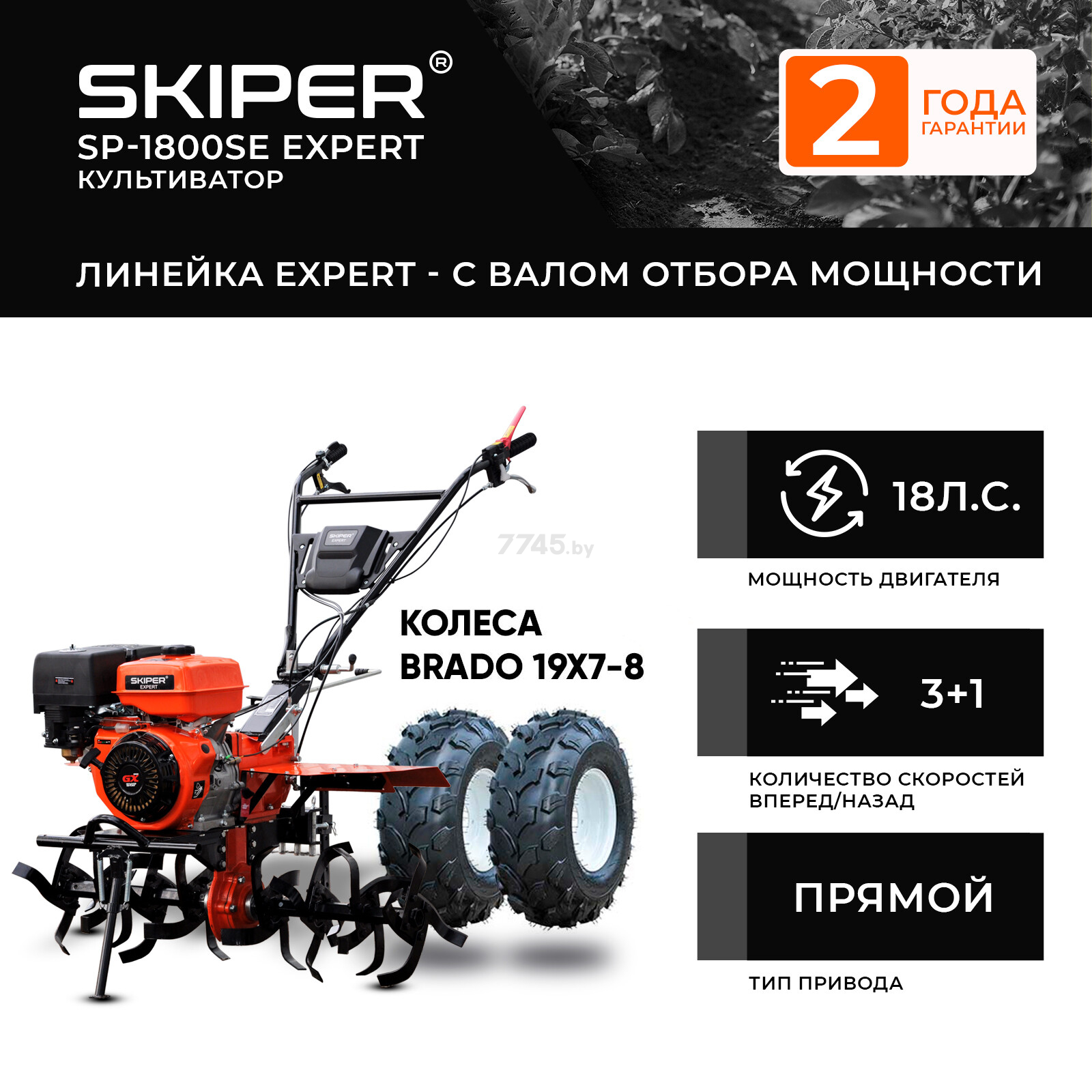 Мотоблок бензиновый SKIPER SP-1800SE Expert (4812561011892) - Фото 2