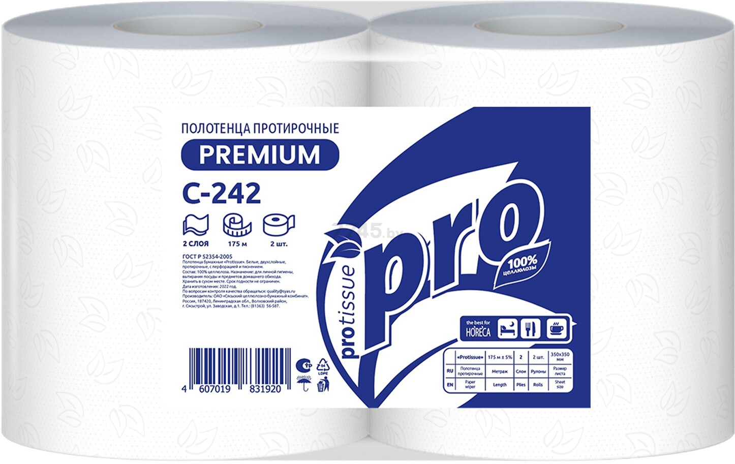 Полотенца бумажные PROTISSUE 2 слоя 1 рулон (С242)