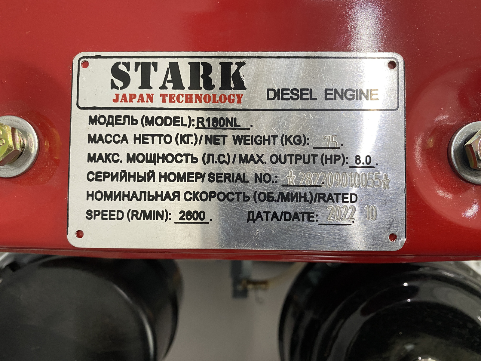 Двигатель дизельный STARK R180NL (05850) - Фото 8