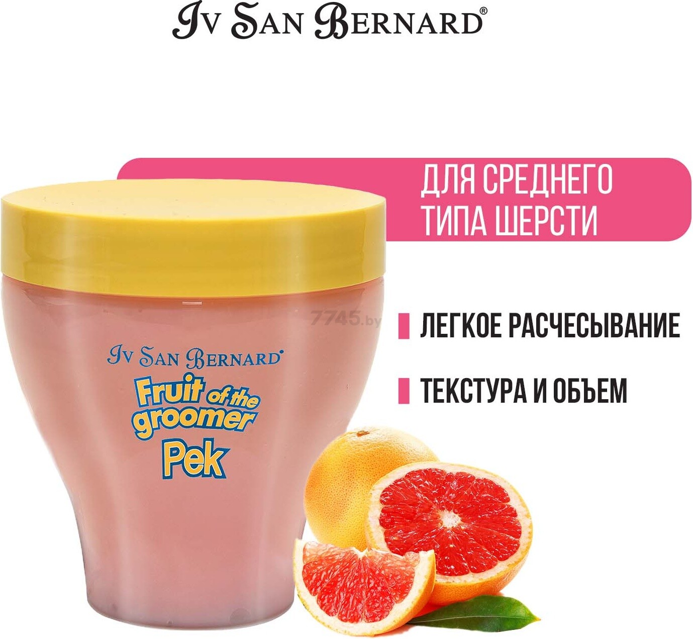 Маска для животных со средней шерстью IV SAN BERNARD Fruit Of The Groomer Pink Grapefruit с витаминами 250 мл (NMASPO250) - Фото 2