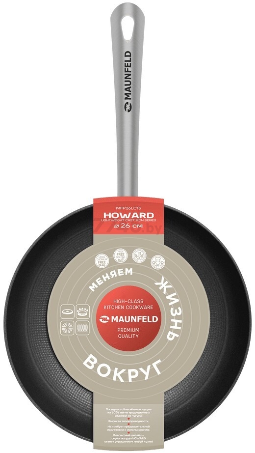 Сковорода чугунная 26 см MAUNFELD Howard MFP26LC15 облегченная (КА-00021048) - Фото 7