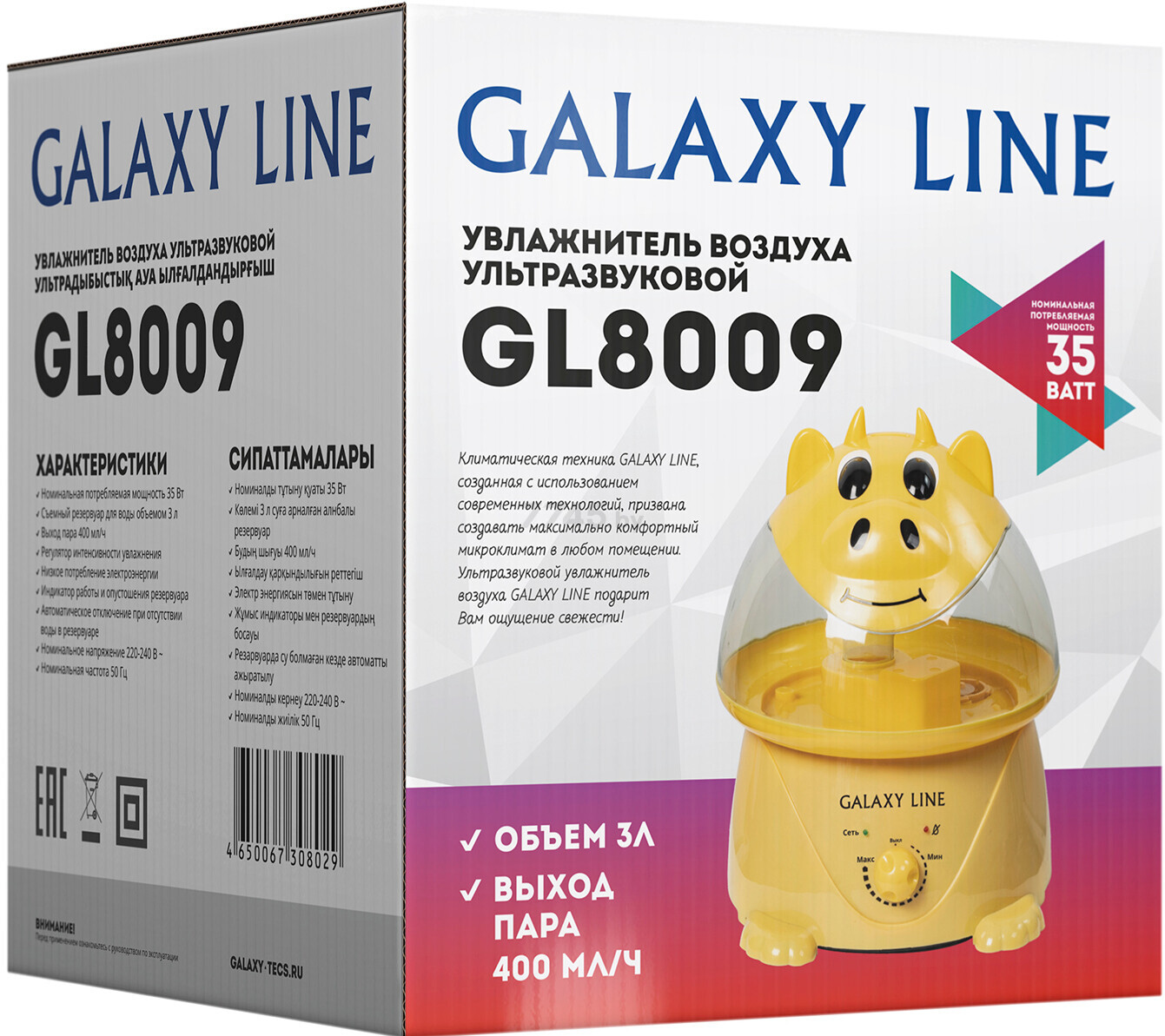 Увлажнитель воздуха GALAXY LINE GL8009 (гл8009л) - Фото 12