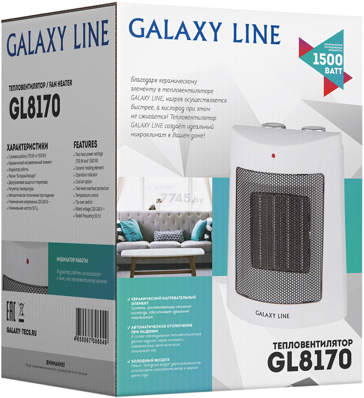 Тепловентилятор GALAXY LINE GL8170 (гл8170лбел) - Фото 9