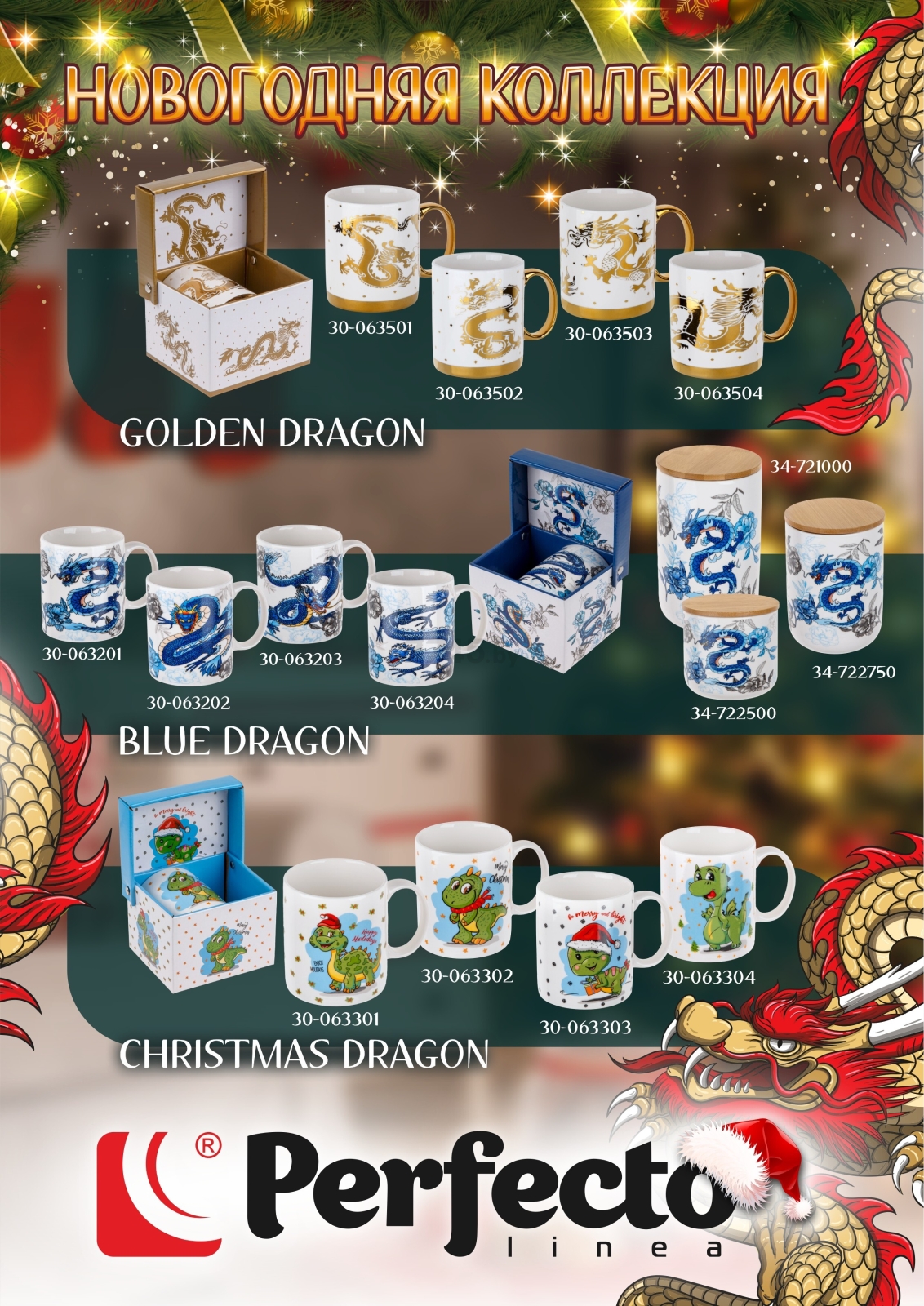 Кружка керамическая PERFECTO LINEA Golden Dragon-3 360 мл (30-063503) - Фото 4
