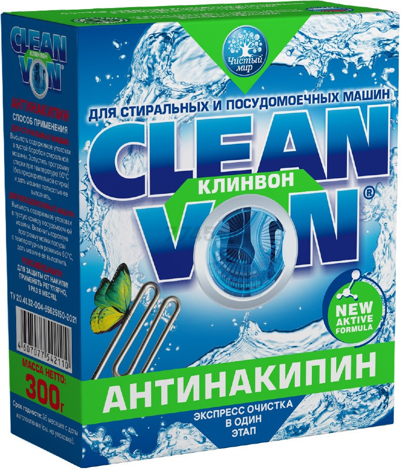 Средство чистящее CLEAN VON Антинакипин для удаления накипи в стиральных и посудомоечных машинах 300 г