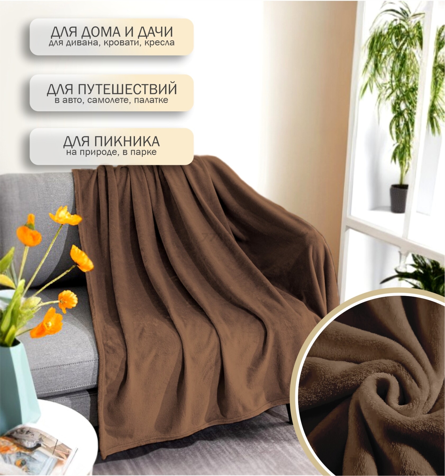 Плед флисовый PERFECTO LINEA Dream 150x200 см коричневый (60-150203) - Фото 4