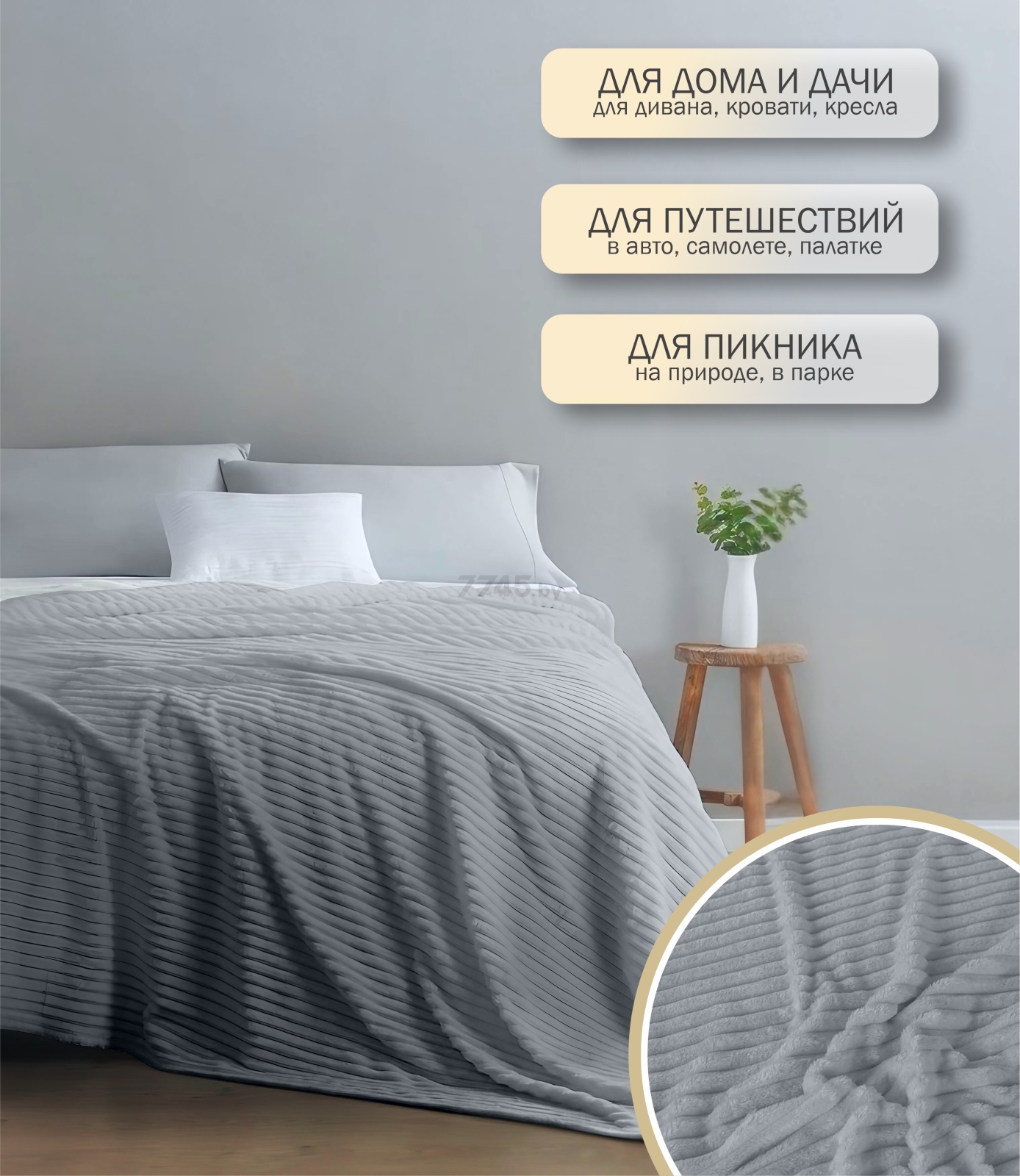 Плед флисовый PERFECTO LINEA Sleep mood 150x200 см серый (60-150213) - Фото 4