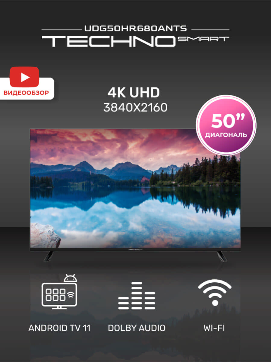 Телевизор TECHNO Smart UDG50HR680ANTS - Фото 10