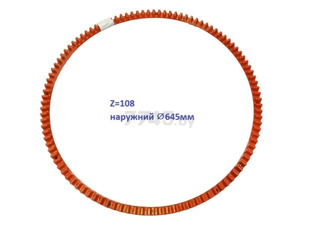 Венец 108 зубьев 645мм для бетономешалки DGM BK-200C (BK-200C-5)