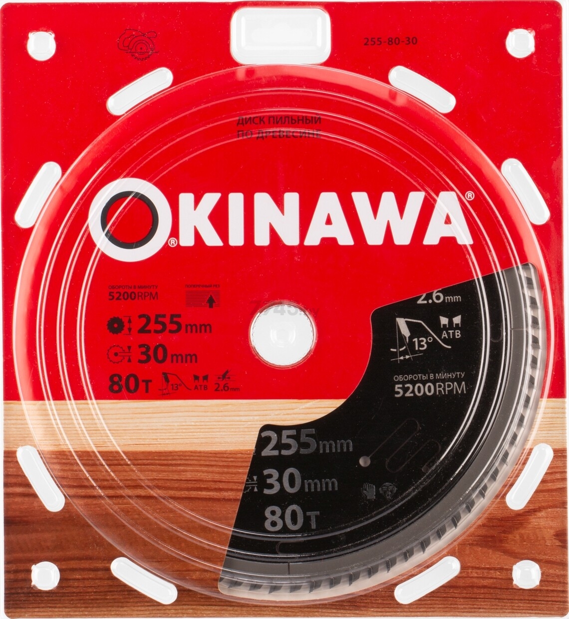 Диск пильный 255х30 мм 80 зубьев OKINAWA по дереву (255-80-30) - Фото 2