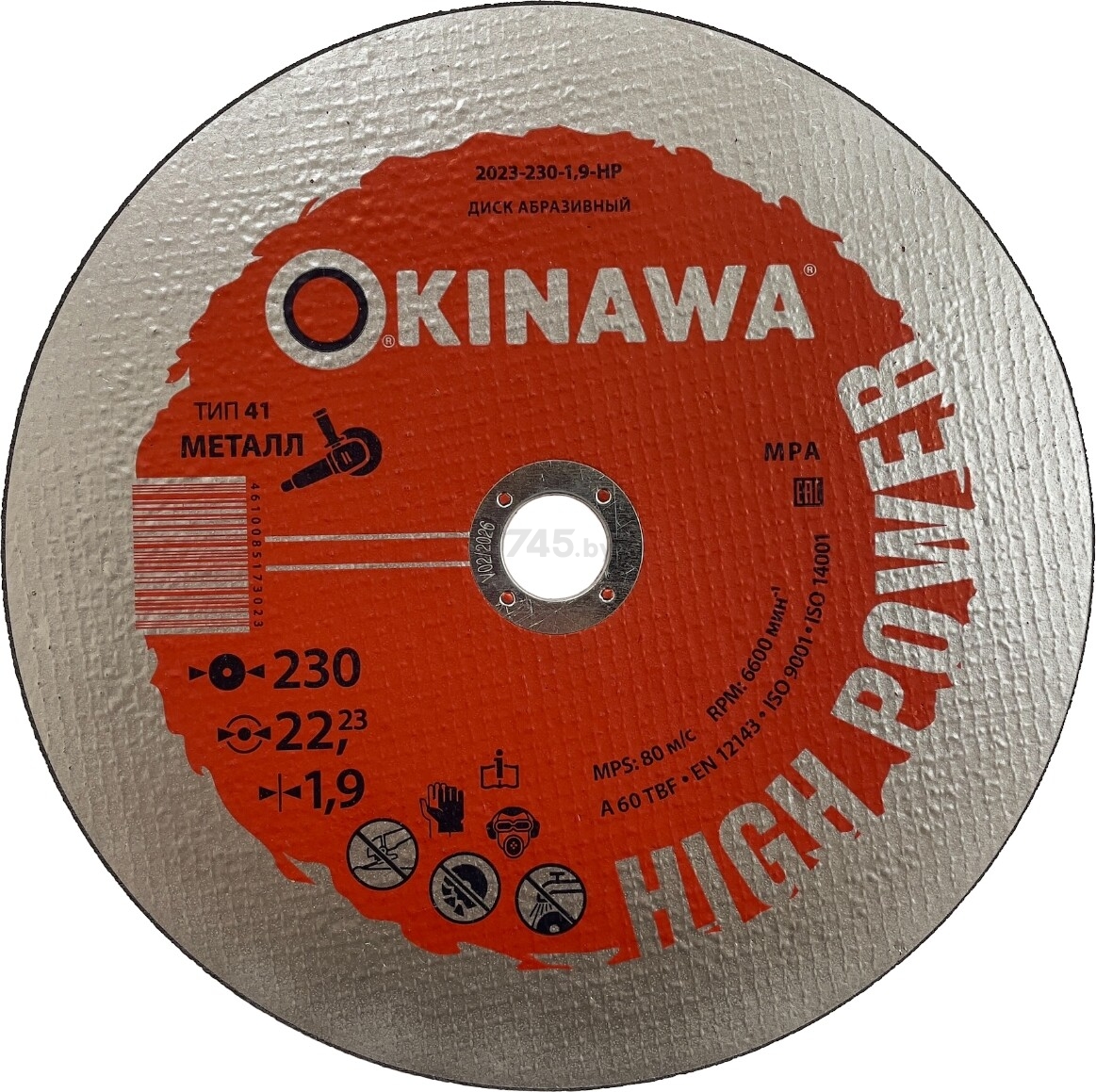 Круг отрезной 230х1,9х22,2 мм OKINAWA High Power (2023-230-1,9-HP)