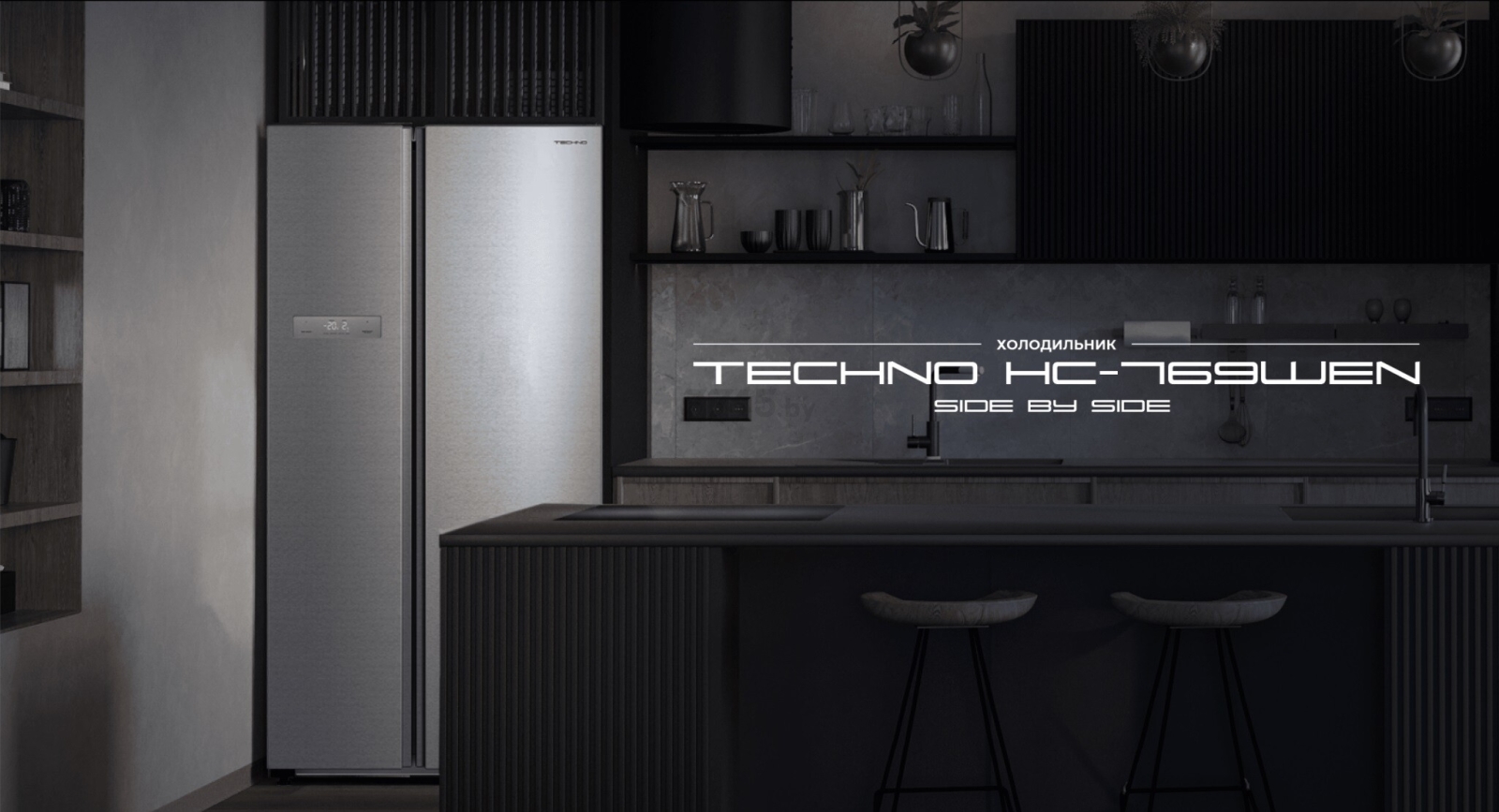 Холодильник TECHNO HC-769WEN - Фото 21
