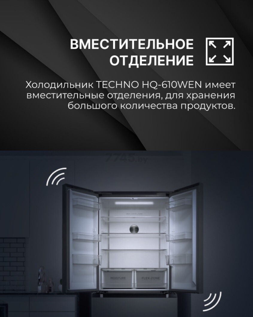 Холодильник TECHNO HQ-610WEN - Фото 15