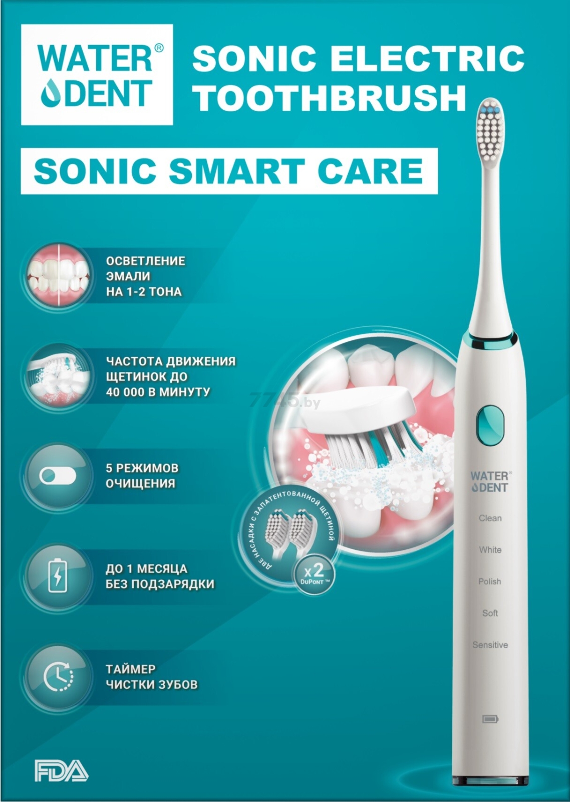 Зубная щетка электрическая WATERDENT SONIC SMART CARE Звуковая - Фото 4