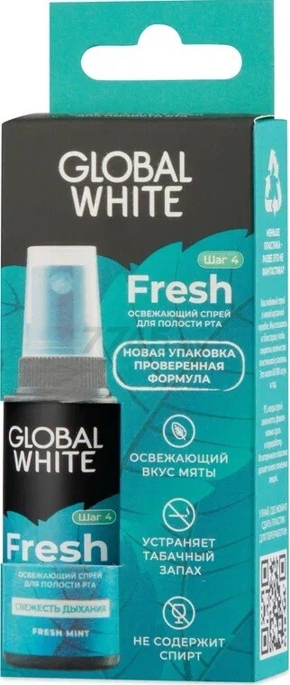 Спрей для полости рта GLOBAL WHITE Fresh Освежающий 15 мл