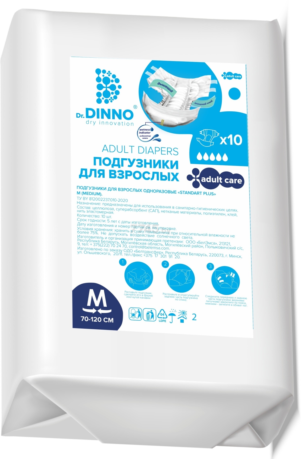 Подгузники для взрослых DR. DINNO Standart Plus Medium 70-120 см 10 штук (4810703154322)