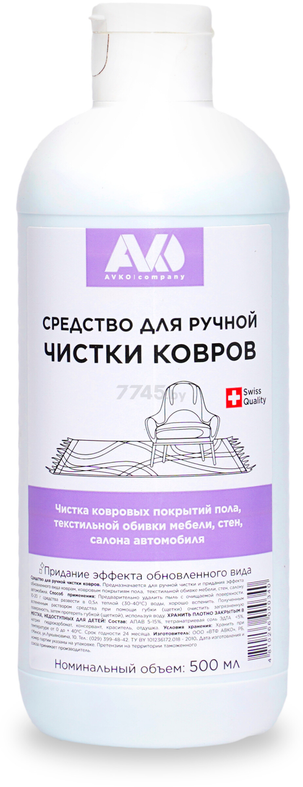 Средство чистящее для ковров AVKO 0,5 л