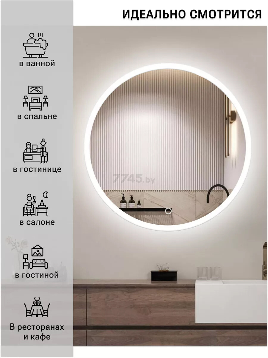 Зеркало для ванной с подсветкой EMZE LED Front D700 (LED.70.70.FRONT.4K) - Фото 3