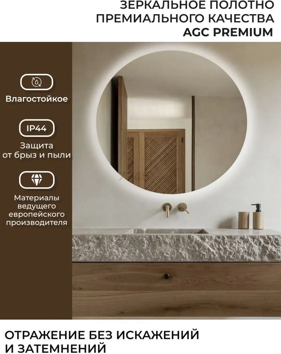 Зеркало для ванной с подсветкой EMZE LED SW D900 (LED.90.90.SW.4К) - Фото 3