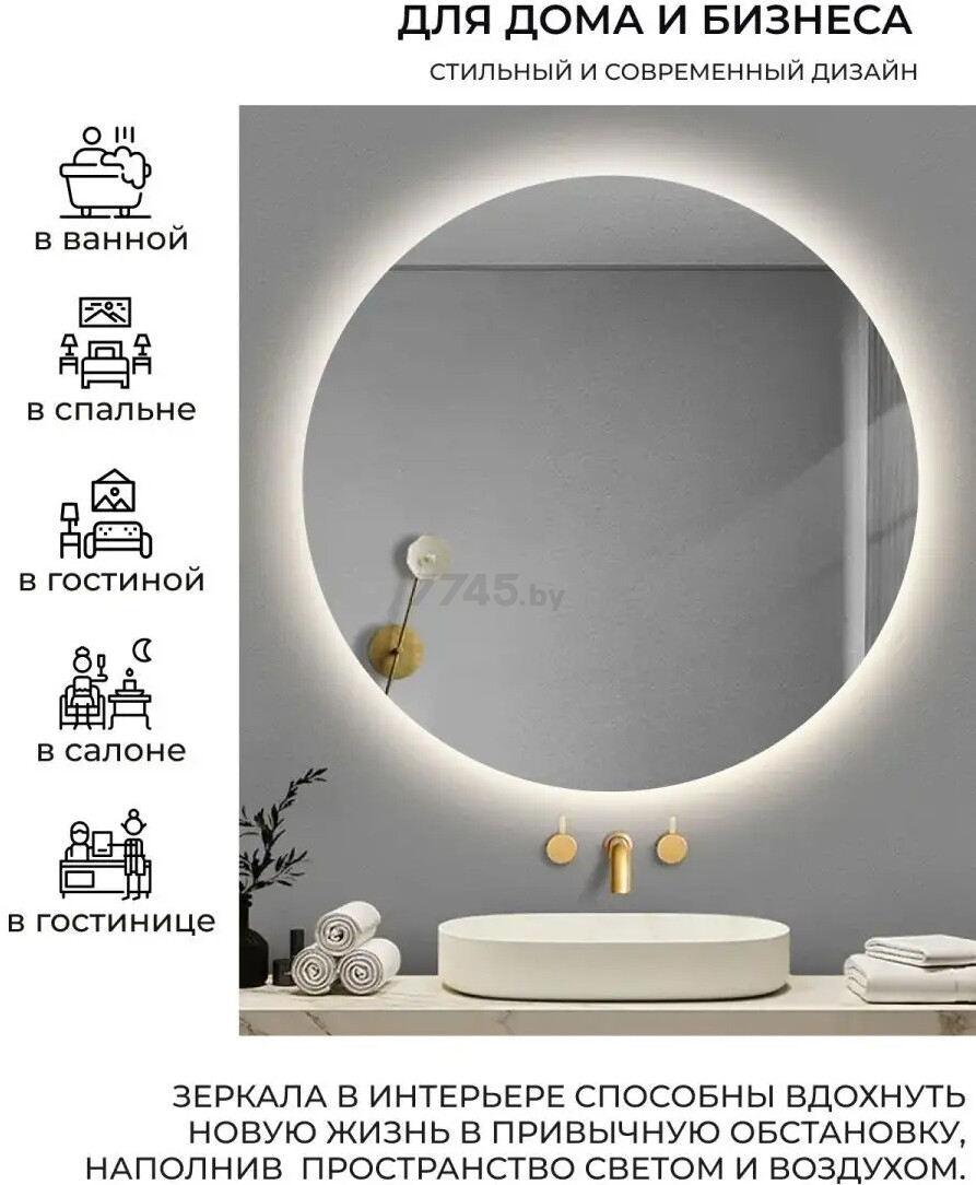 Зеркало для ванной с подсветкой EMZE LED SW D900 (LED.90.90.SW.4К) - Фото 2