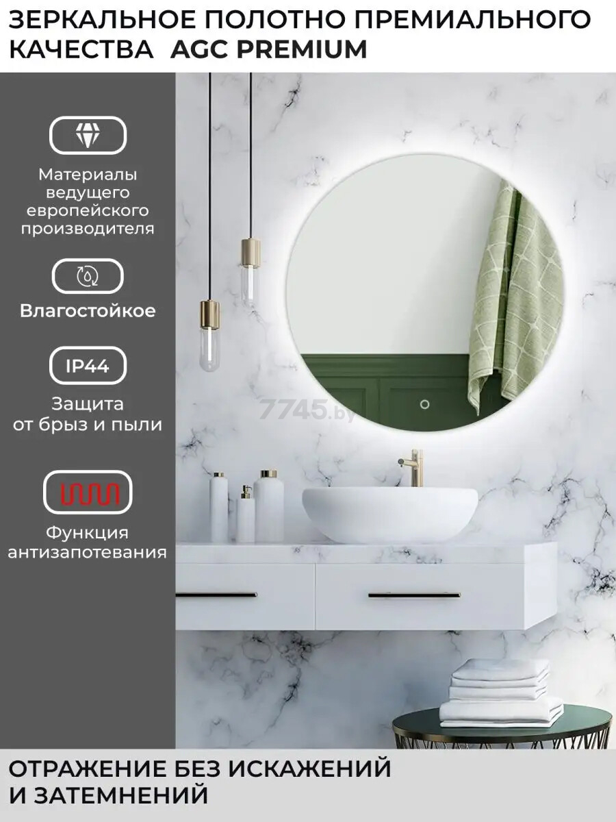 Зеркало для ванной с подсветкой EMZE LED Antifog D700 (LED.70.70.ANTIFOG.4K) - Фото 2