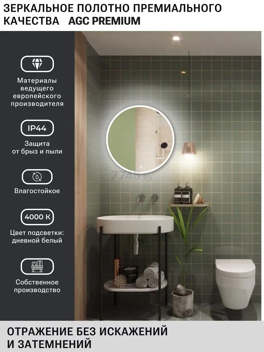 Зеркало для ванной с подсветкой EMZE UV LED D600 (LED.UV.60.60.BEL) - Фото 3
