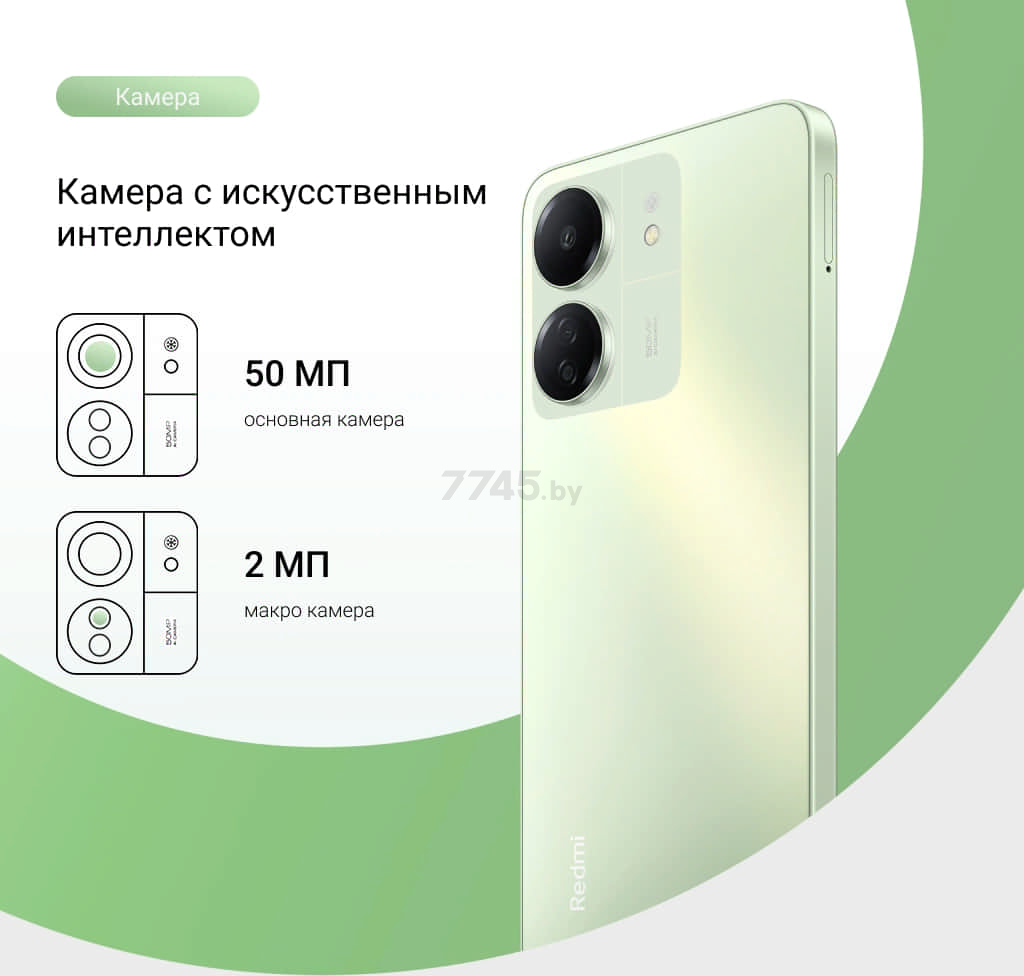 Смартфон XIAOMI Redmi 13C 8GB/256GB с NFC Glacier White (23108RN04Y) - Фото 23