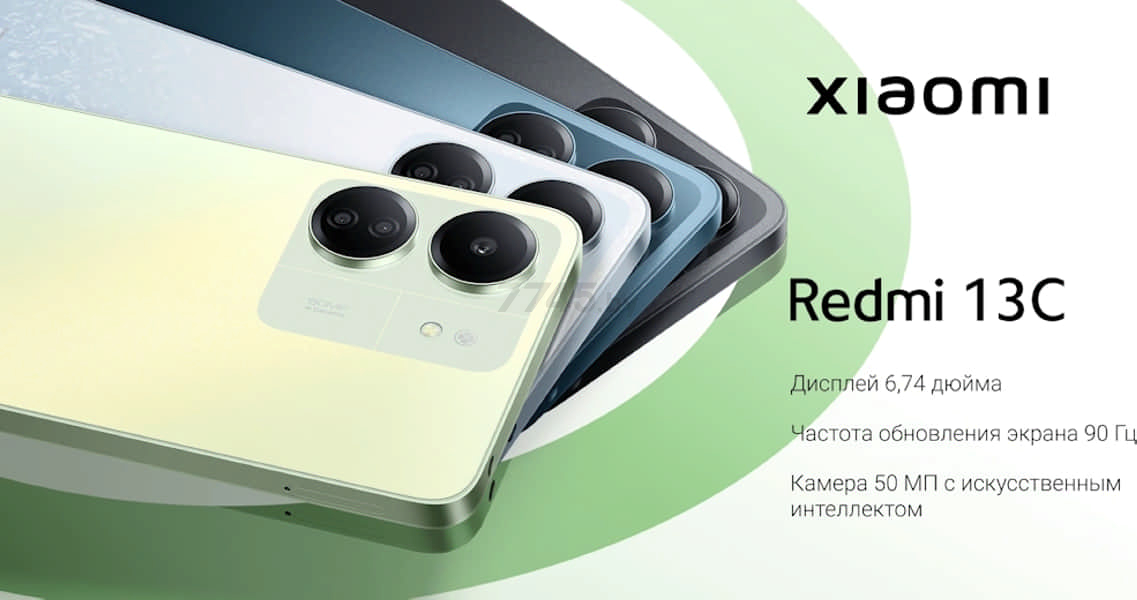 Смартфон XIAOMI Redmi 13C 8GB/256GB с NFC Glacier White (23108RN04Y) - Фото 17