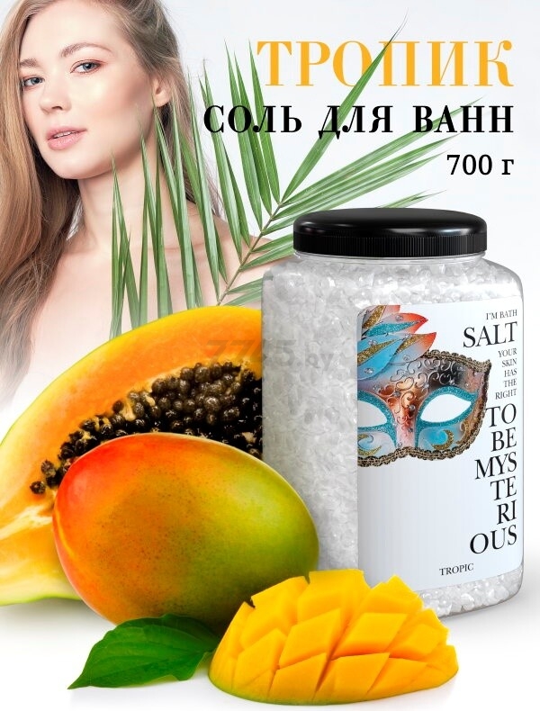 Соль для ванн DR.AQUA Морская природная Райское наслаждение 700 г (4605342003045) - Фото 3