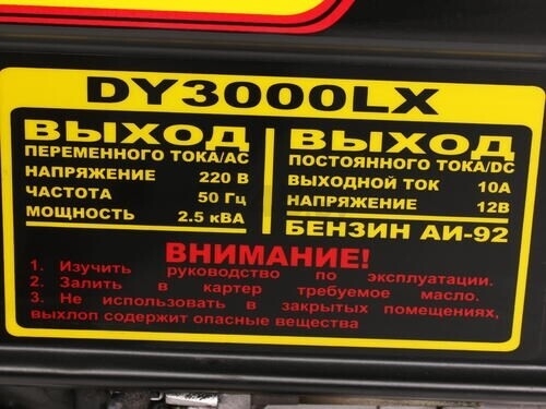 Генератор бензиновый HUTER DY3000LX (64/1/10) - Фото 8