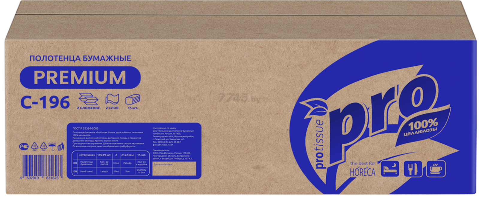 Полотенца бумажные PROTISSUE двухслойные Z-сложения 190 штук (С196) - Фото 4