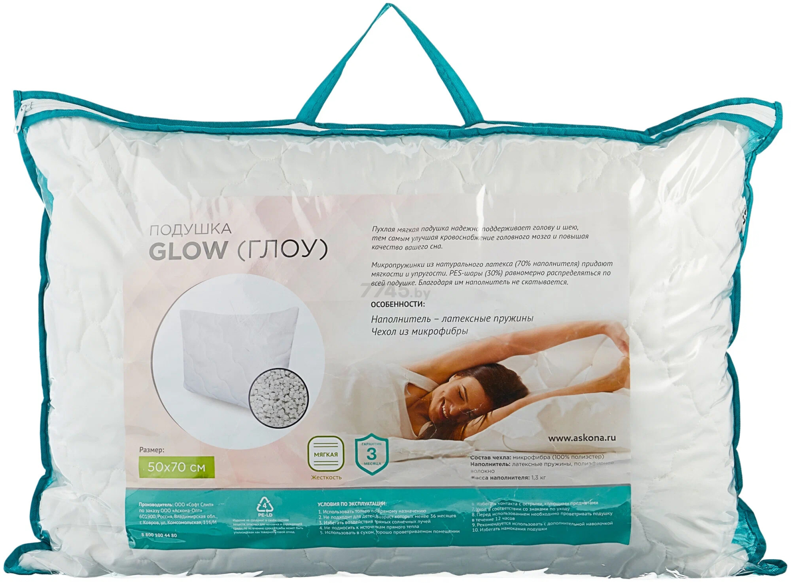 Подушка для сна ASKONA Glow 70х50 см - Фото 5