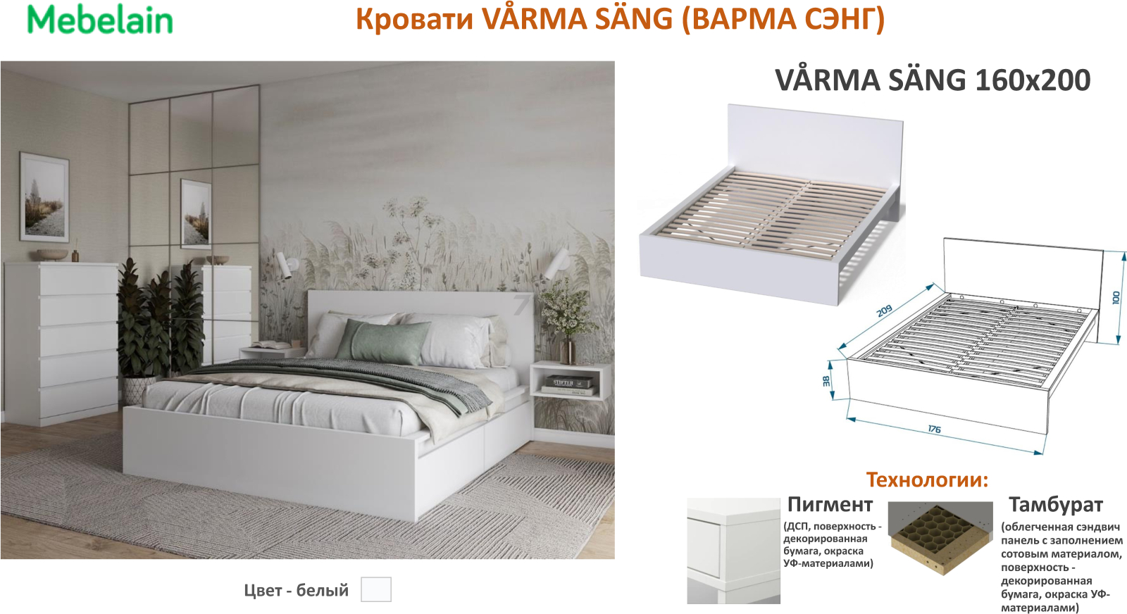 Кровать двуспальная MEBELAIN Варма Сэнг белый 160х200 см (00968) - Фото 9