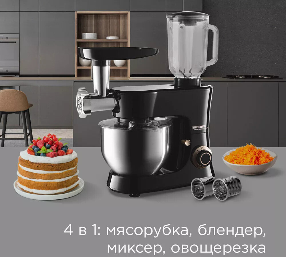 Машина кухонная REDMOND RKM-4045 - Фото 4