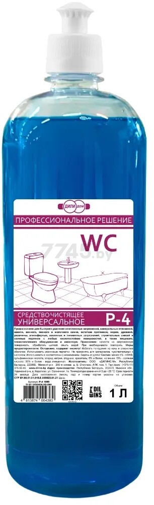 Средство чистящее для ванны ДИЛИ ДОМ Р-4 1 л (Р-4 1000)