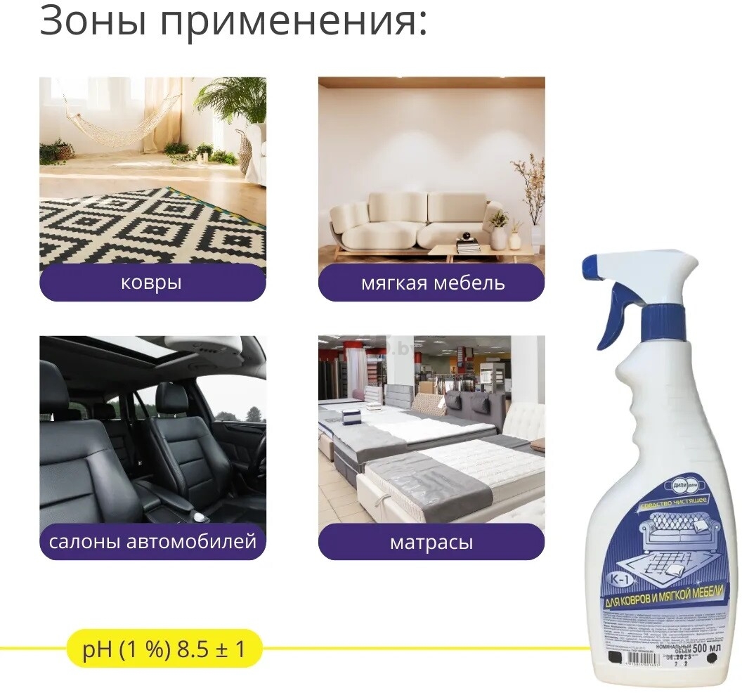 Средство чистящее для ковров ДИЛИ ДОМ К-1 500 мл (К-1 500 тр) - Фото 3