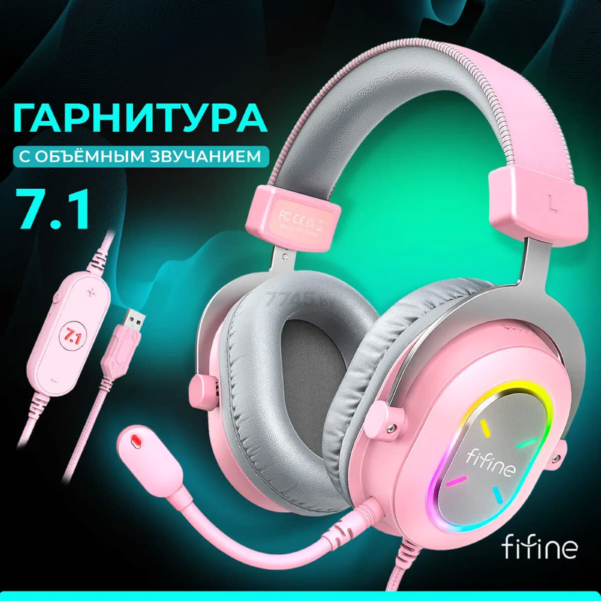 Наушники-гарнитура игровые FIFINE H6X Pink - Фото 12