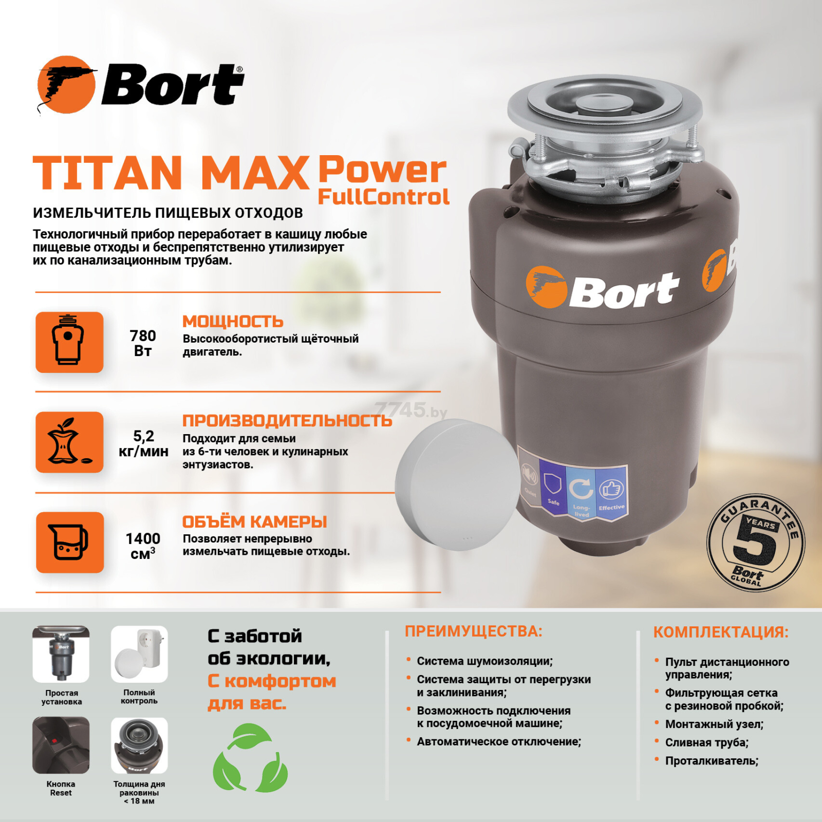 Измельчитель пищевых отходов Bort Titan Max Power Full Control - Фото 3