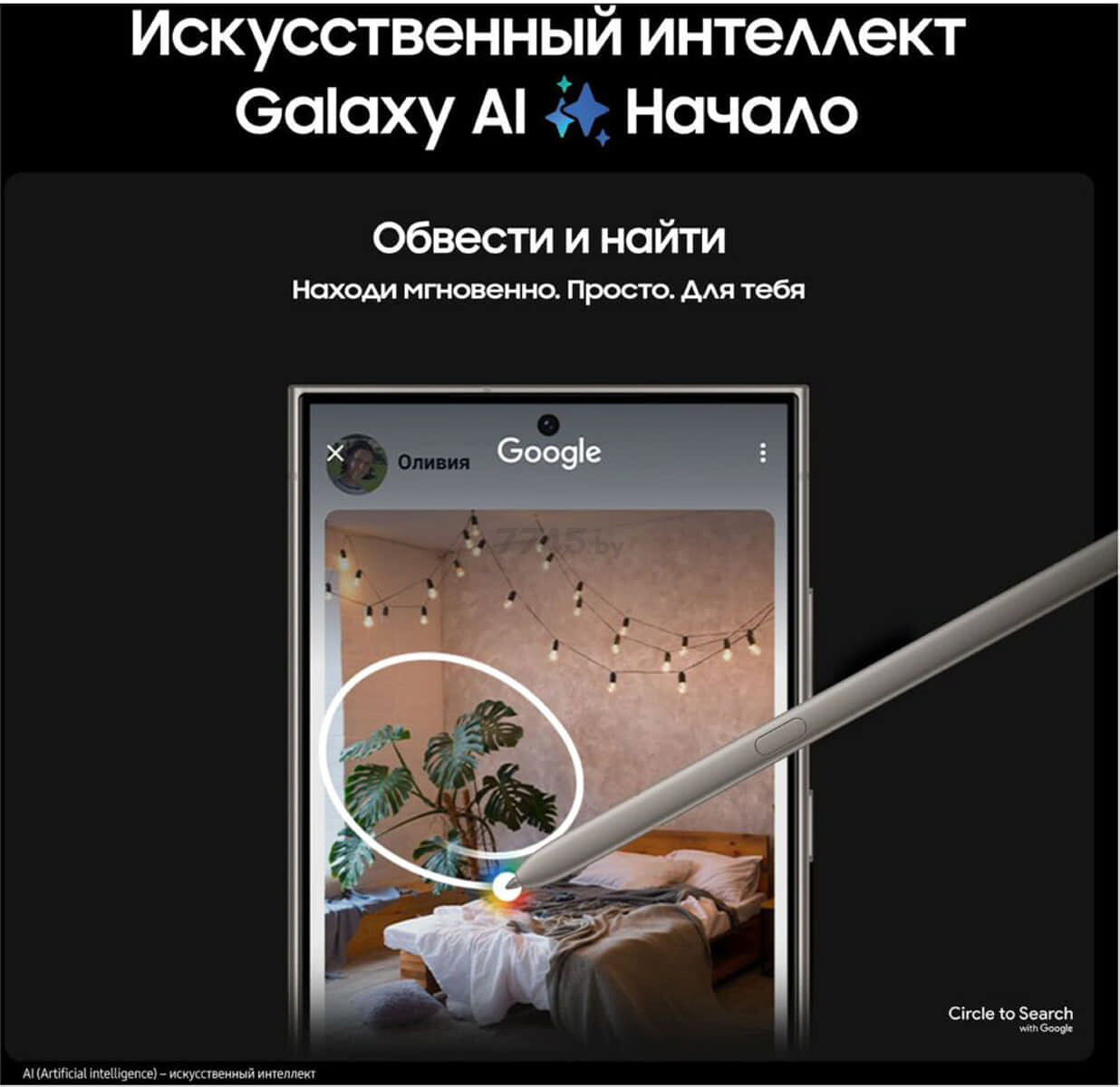 Смартфон SAMSUNG Galaxy S24 Ultra 12GB/512GB Titanium Black (SM-S928BZKGCAU) - Фото 28