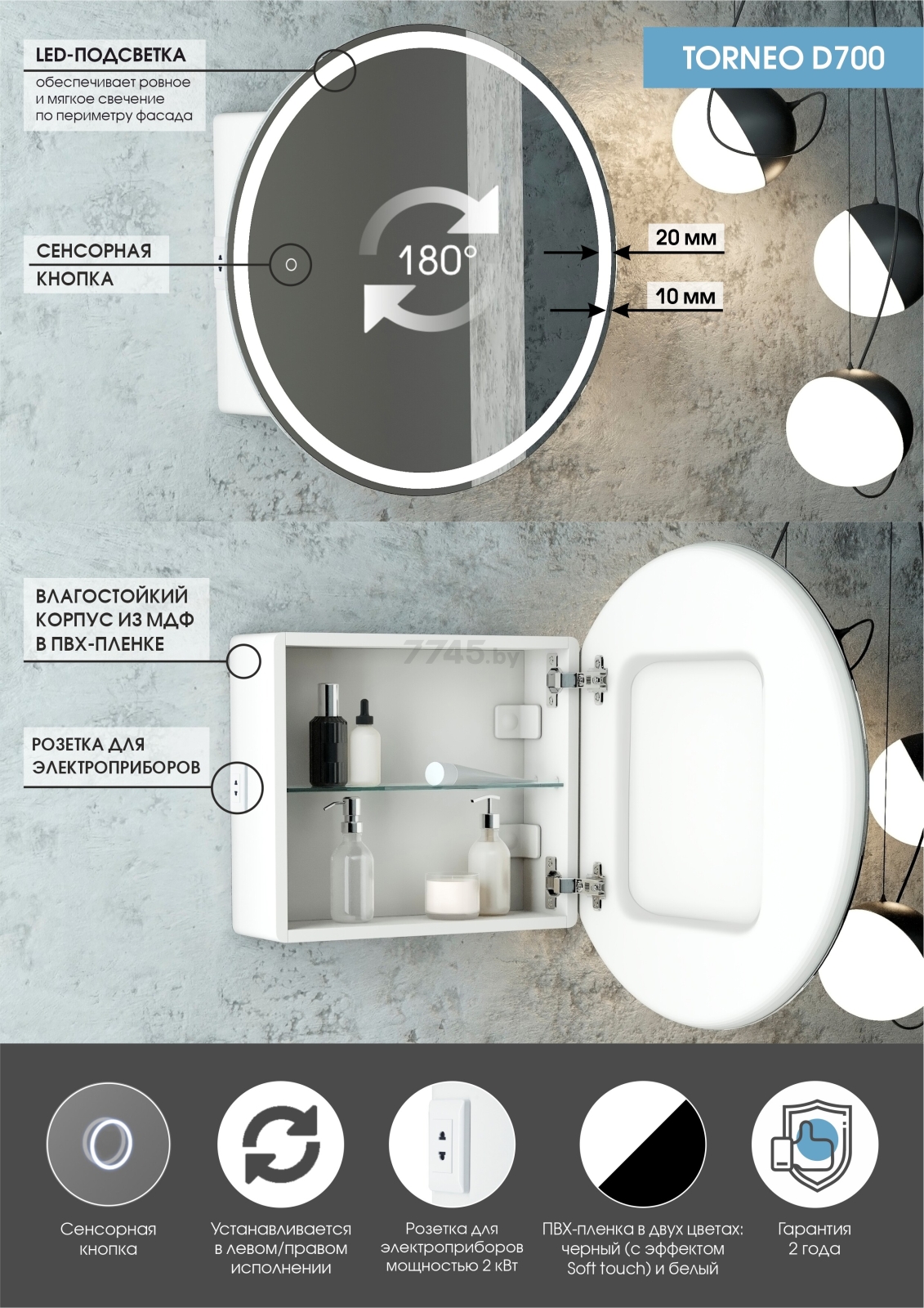 Шкаф с зеркалом для ванной КОНТИНЕНТ Torneo LED D70 белый (МВК085) - Фото 10