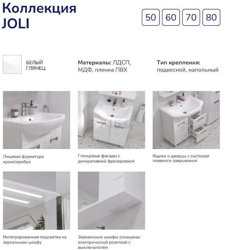 Шкаф с зеркалом для ванной VOLNA Joli 80 левый (zsJOLI80.L-01) - Фото 5