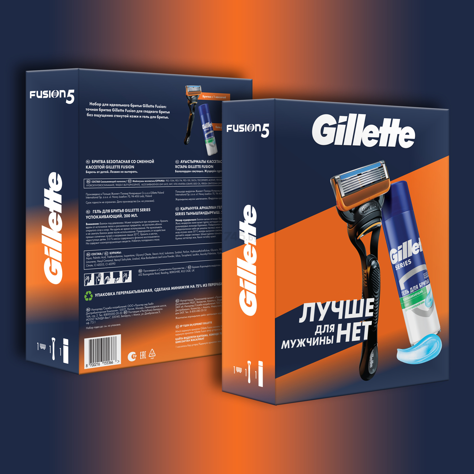 Набор подарочный GILLETTE Fusion Станок, 1 сменная кассета, Гель для бритья алоэ 200 мл - Фото 3